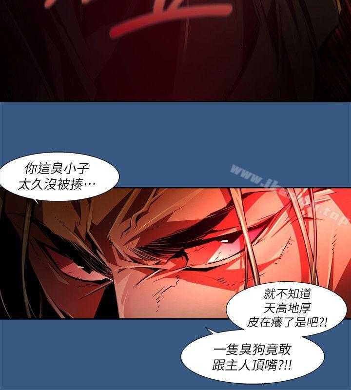 阴湿路第35话-纯真(22)