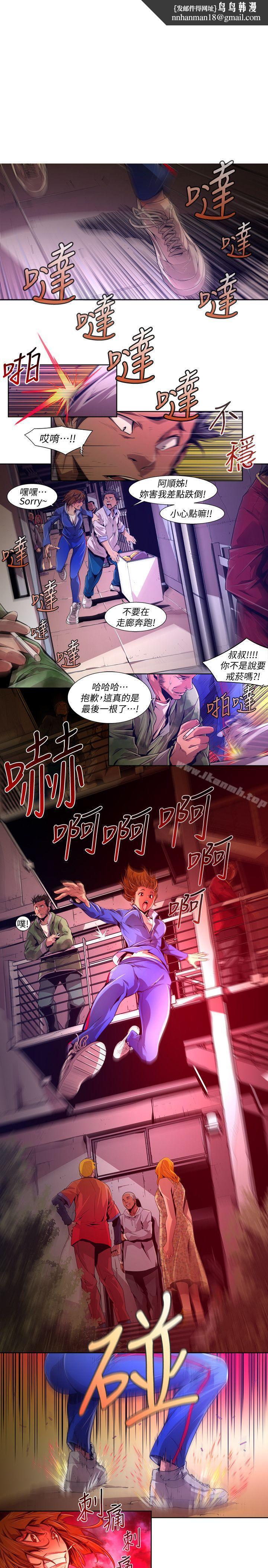 阴湿路第38话-希望的火苗(1)