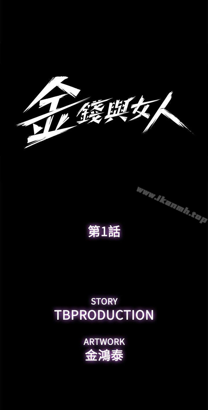 金钱与女人第1话-继承人的女人们