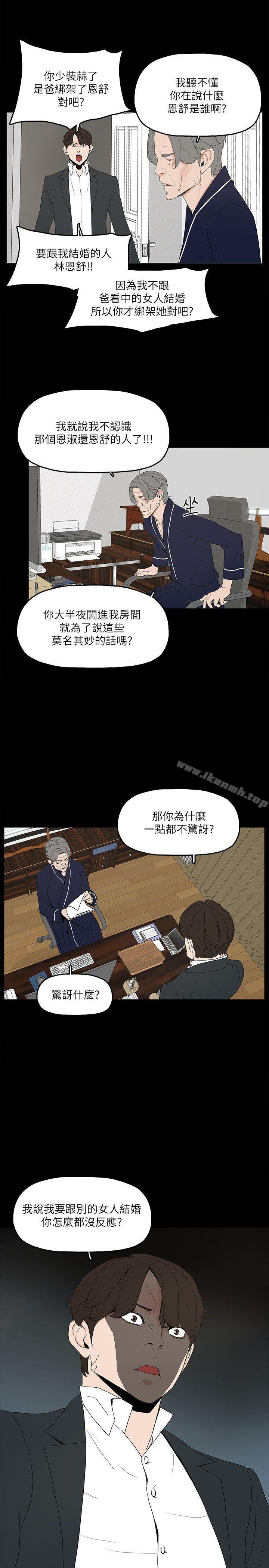 金钱与女人第2话-亲爱的,你今天好猛…!