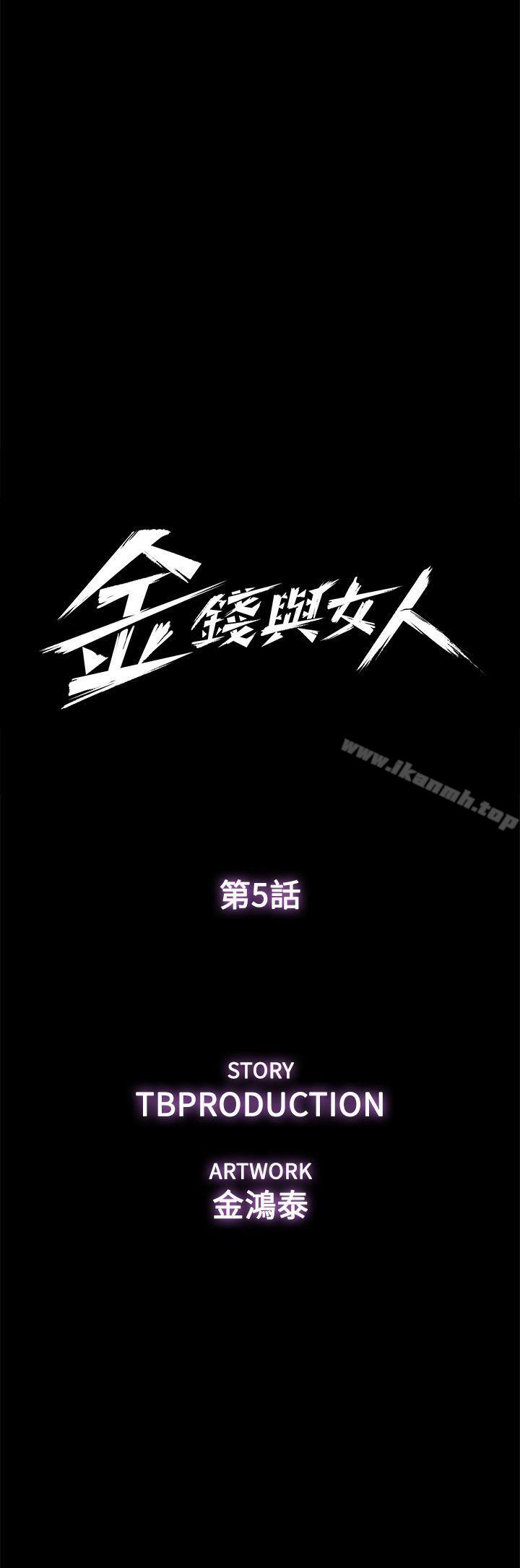 金钱与女人第5话-可疑人物的现身