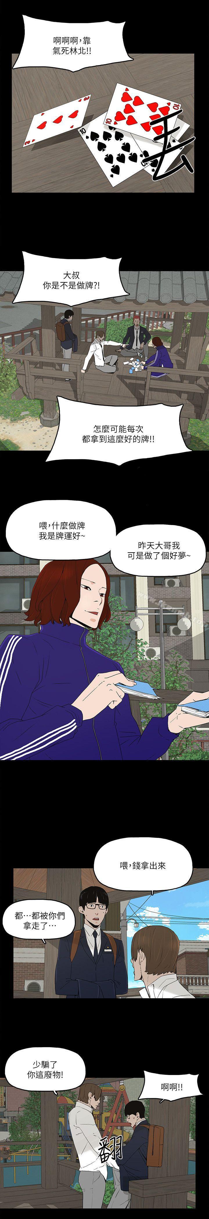 金钱与女人第5话-可疑人物的现身