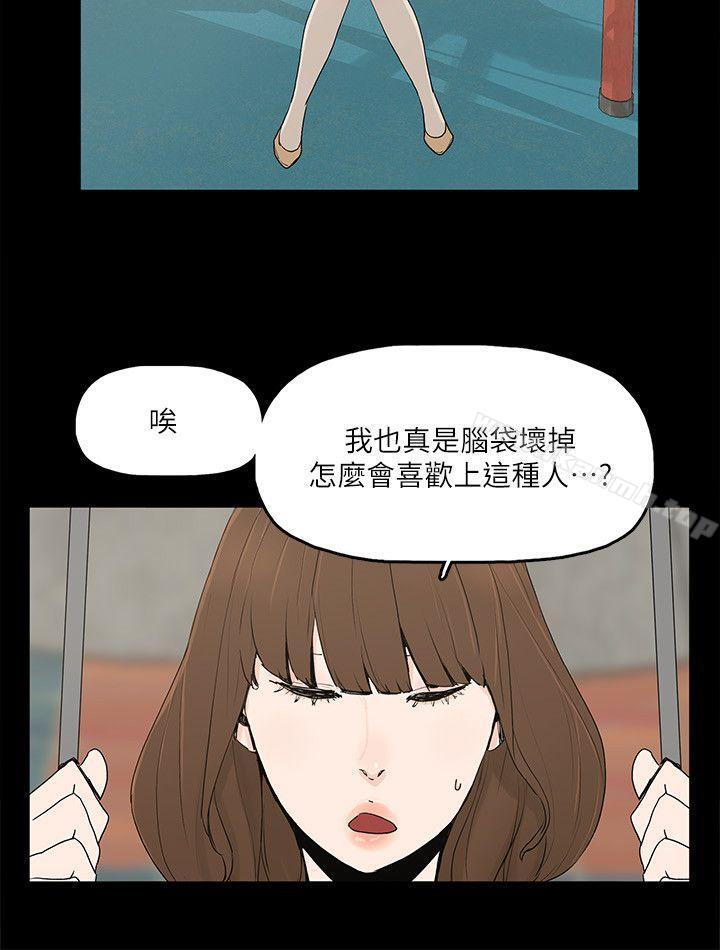 金钱与女人第5话-可疑人物的现身