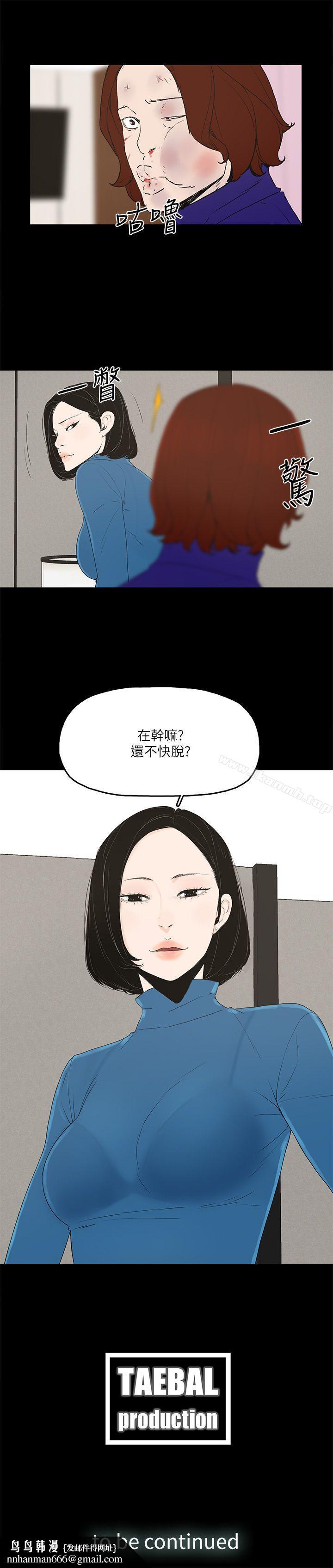 金钱与女人第5话-可疑人物的现身