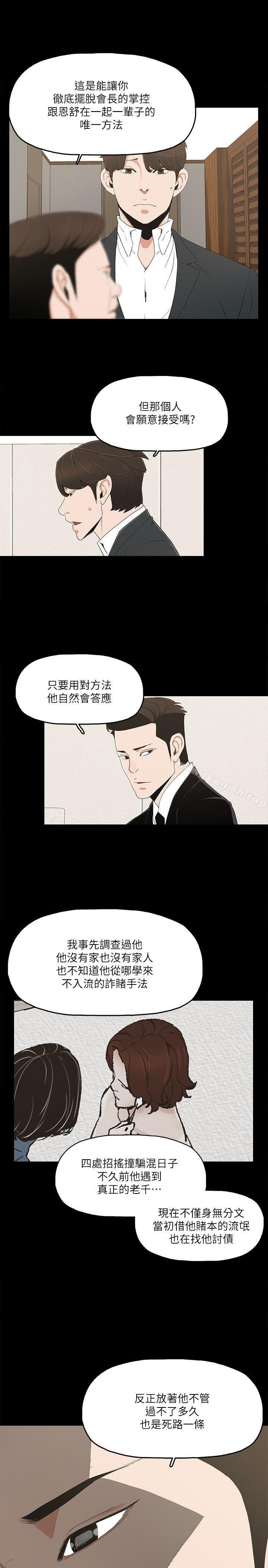 金钱与女人第6话-挥金如土,女人满怀