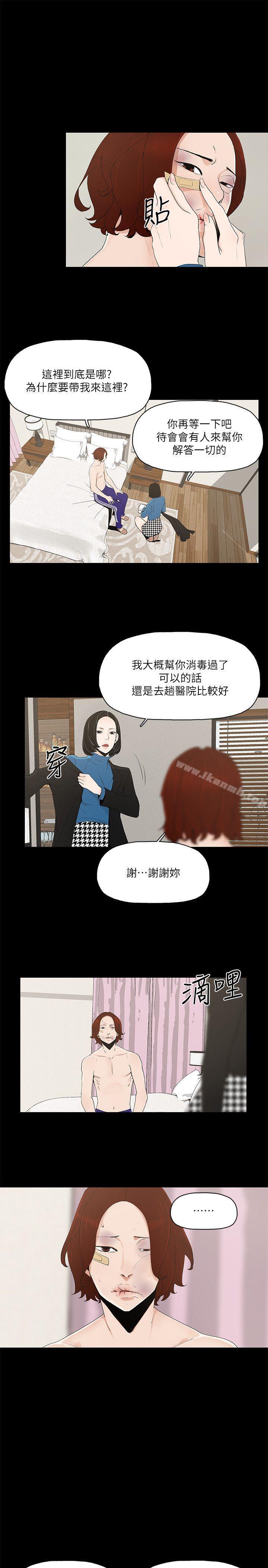 金钱与女人第6话-挥金如土,女人满怀