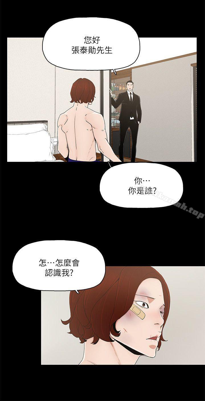 金钱与女人第6话-挥金如土,女人满怀
