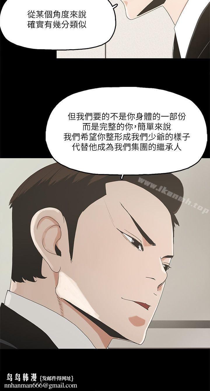 金钱与女人第6话-挥金如土,女人满怀
