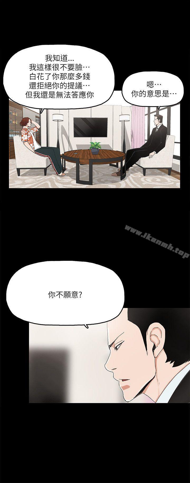 金钱与女人第7话-觊觎太子爷的未婚妻