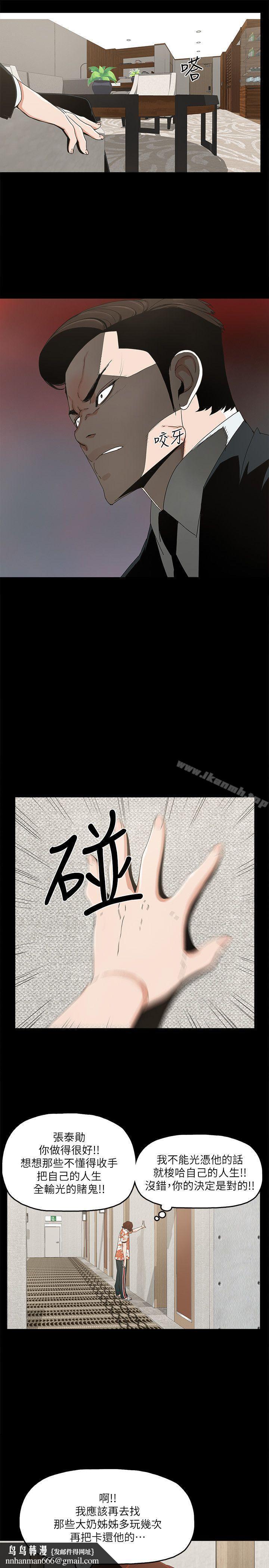 金钱与女人第7话-觊觎太子爷的未婚妻