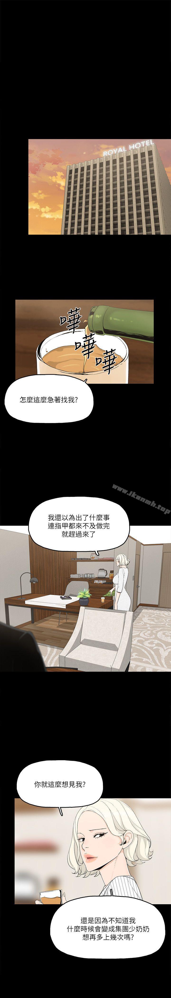 金钱与女人第7话-觊觎太子爷的未婚妻