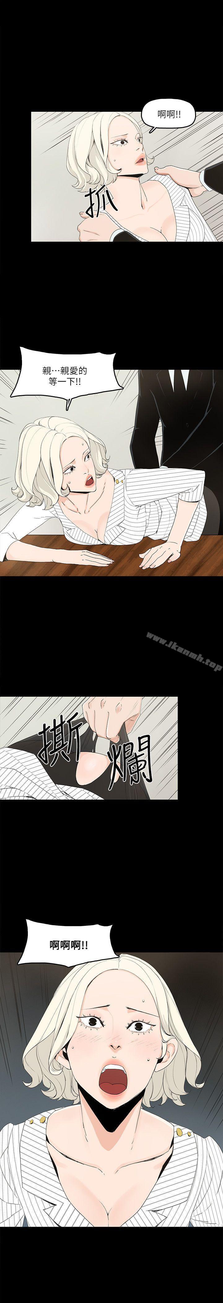 金钱与女人第7话-觊觎太子爷的未婚妻