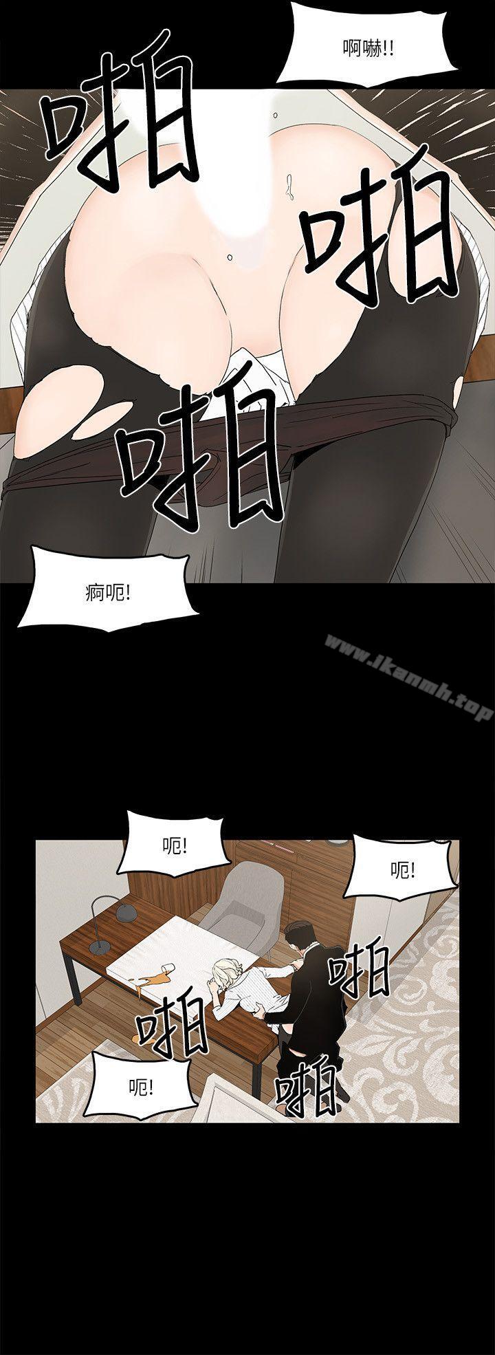 金钱与女人第7话-觊觎太子爷的未婚妻