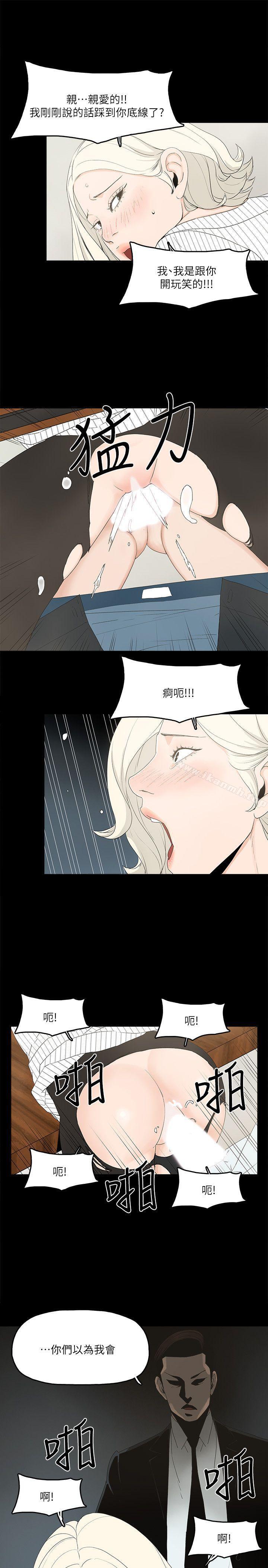 金钱与女人第7话-觊觎太子爷的未婚妻
