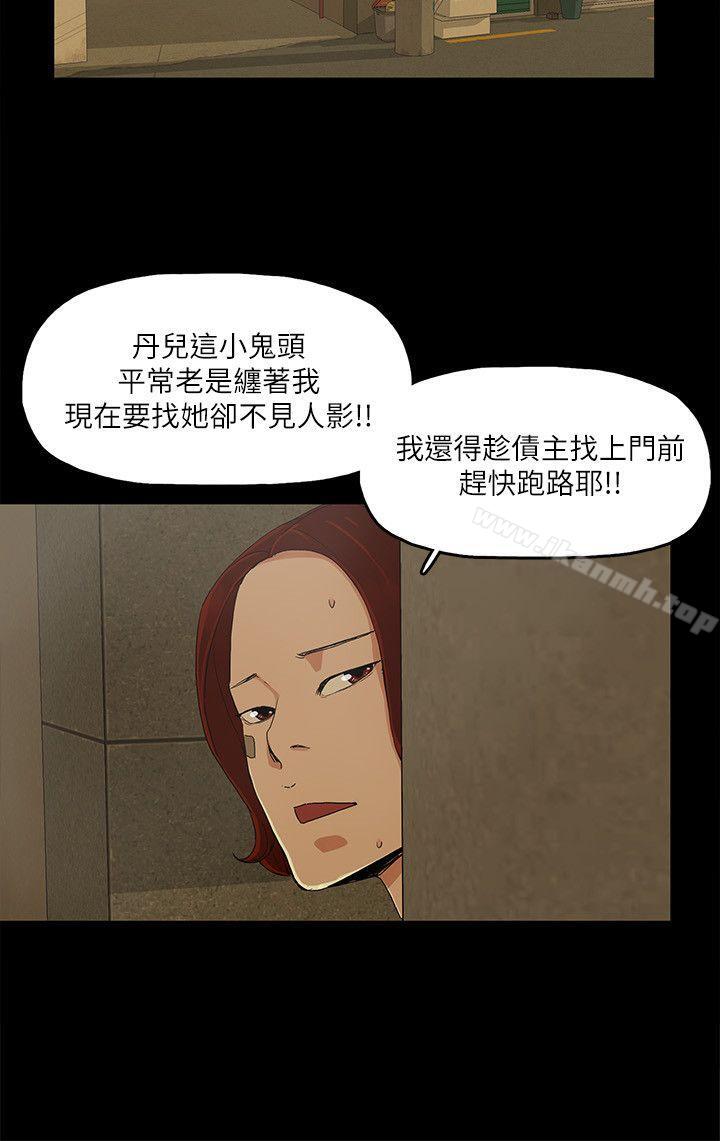 金钱与女人第7话-觊觎太子爷的未婚妻