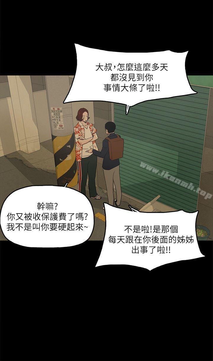 金钱与女人第7话-觊觎太子爷的未婚妻
