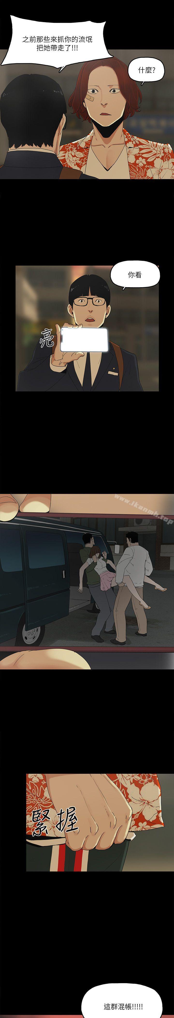 金钱与女人第7话-觊觎太子爷的未婚妻