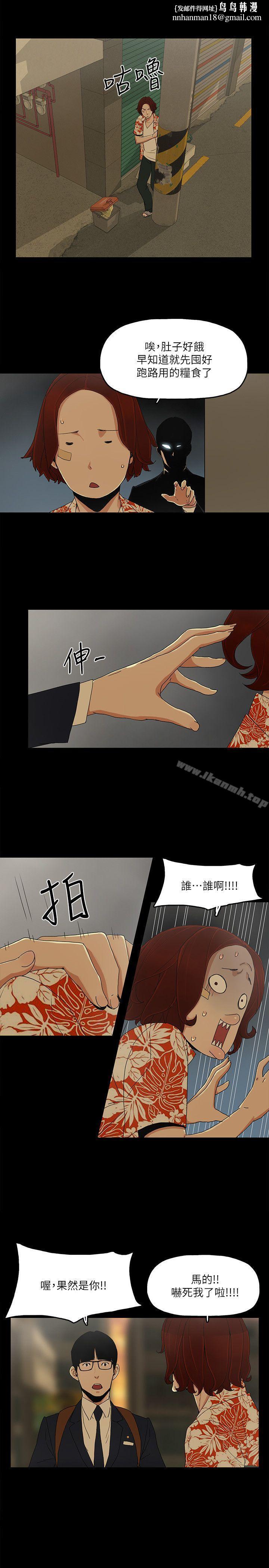 金钱与女人第8话-我可以当大叔的女朋友吗?