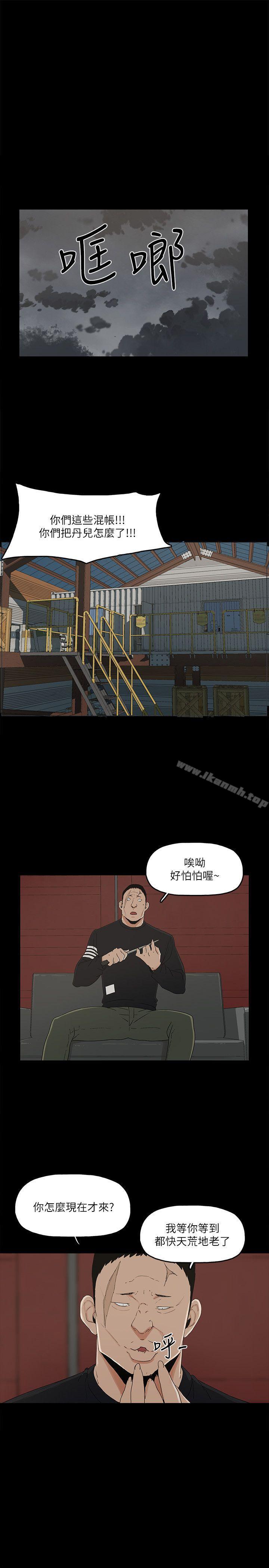 金钱与女人第8话-我可以当大叔的女朋友吗?