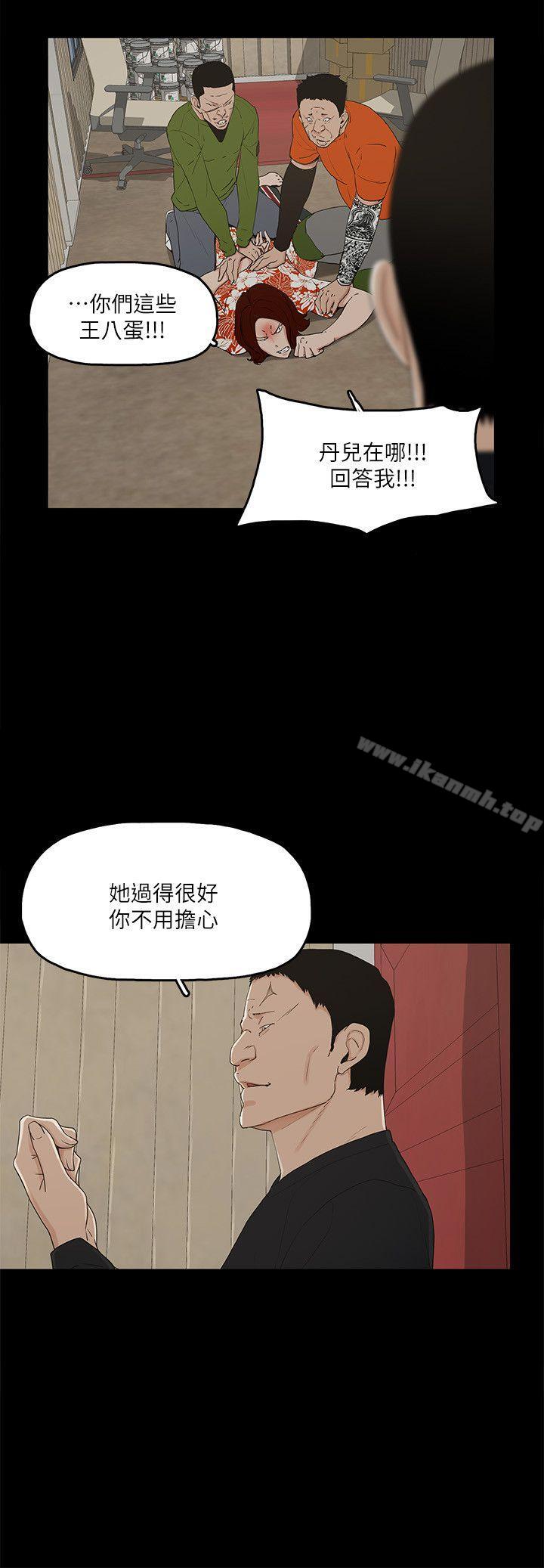 金钱与女人第8话-我可以当大叔的女朋友吗?