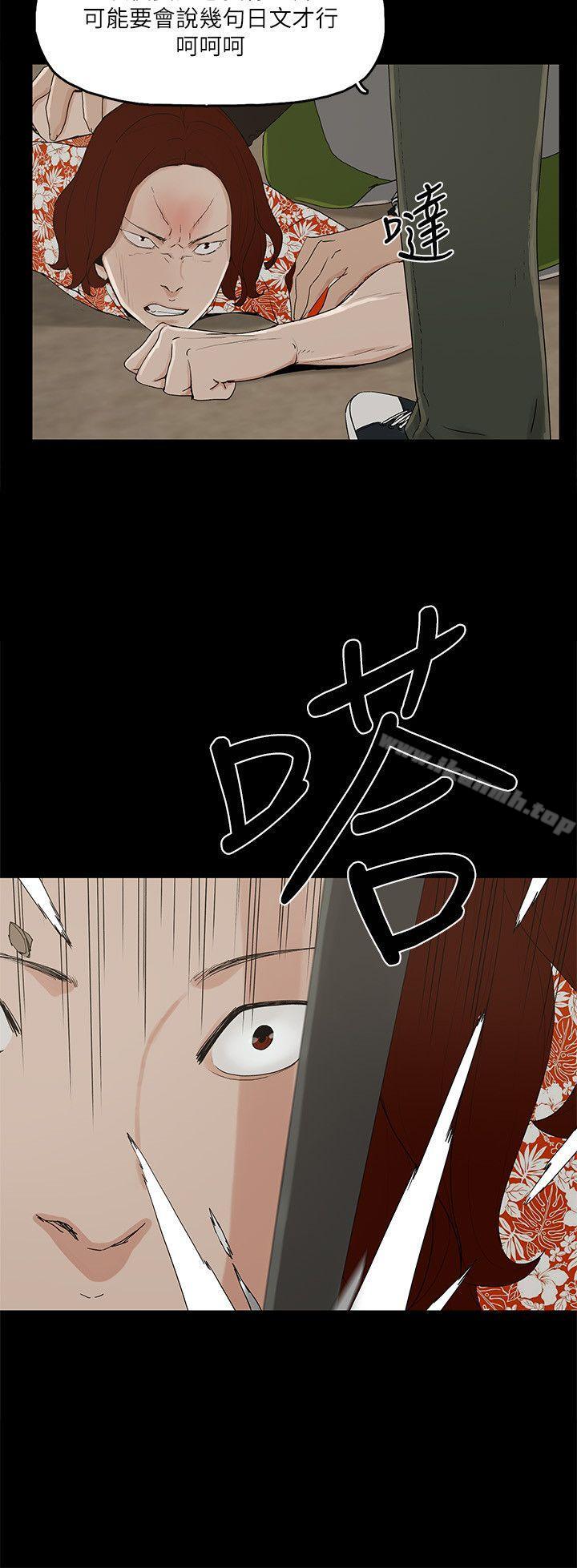 金钱与女人第8话-我可以当大叔的女朋友吗?
