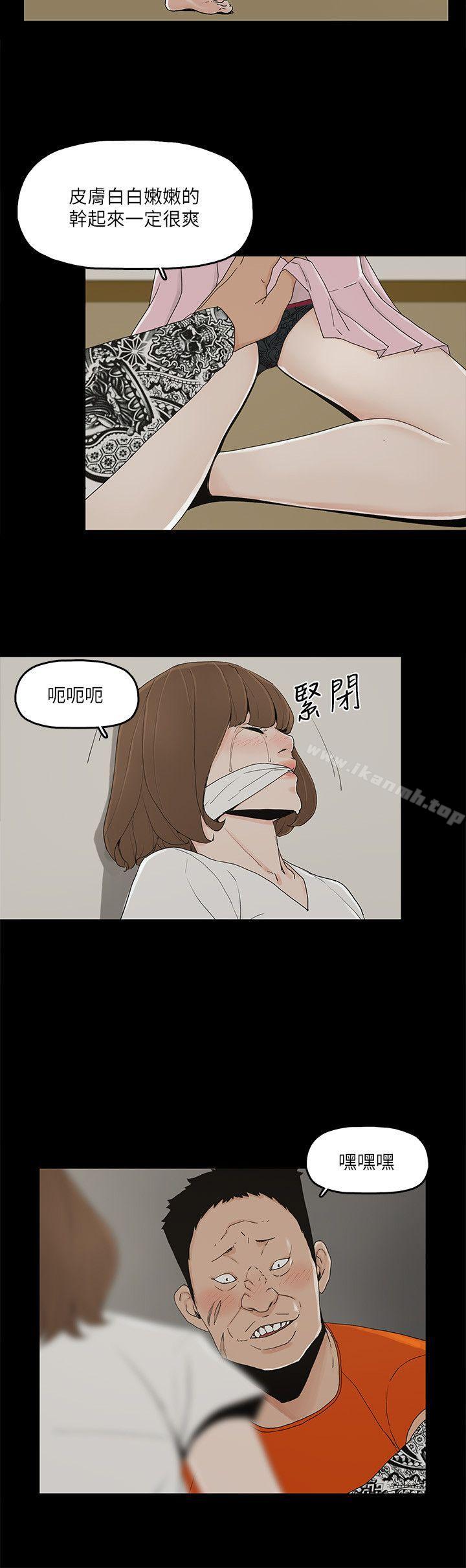 金钱与女人第8话-我可以当大叔的女朋友吗?