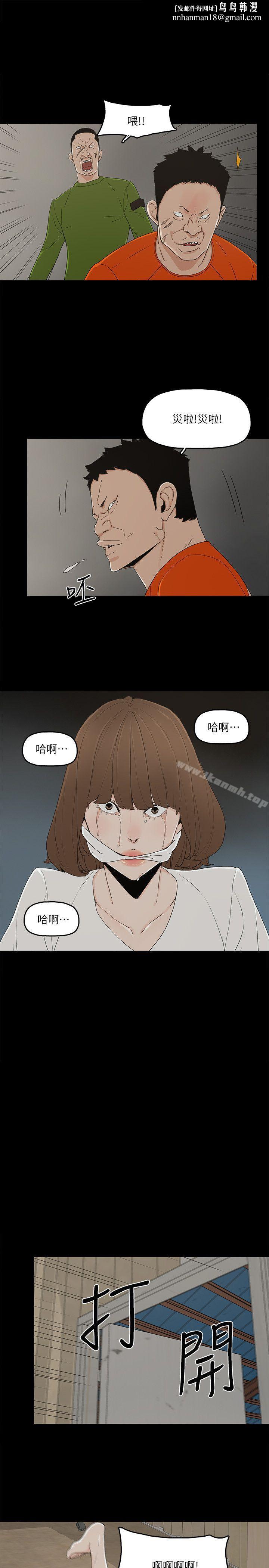 金钱与女人第8话-我可以当大叔的女朋友吗?