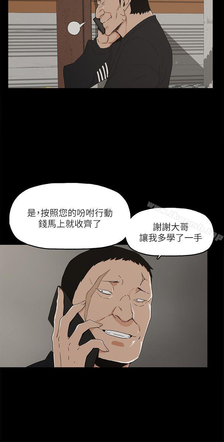 金钱与女人第8话-我可以当大叔的女朋友吗?