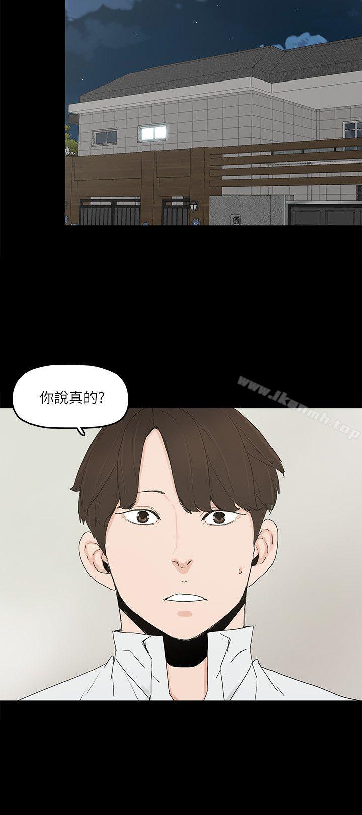 金钱与女人第8话-我可以当大叔的女朋友吗?