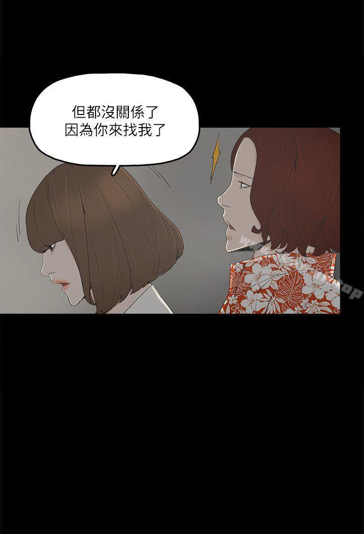 金钱与女人第8话-我可以当大叔的女朋友吗?