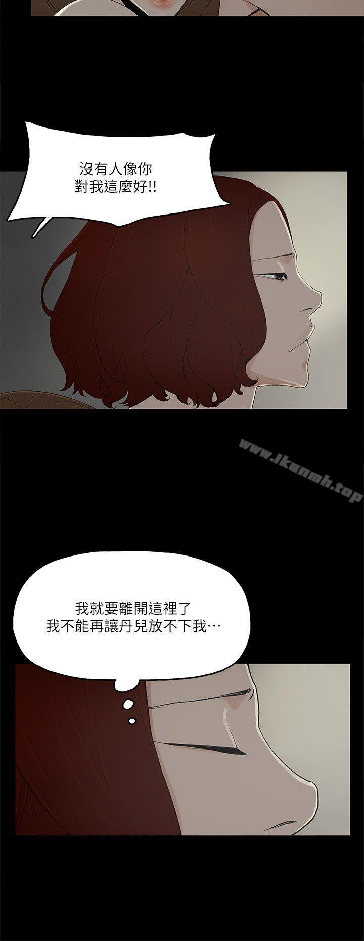 金钱与女人第9话-献出初夜