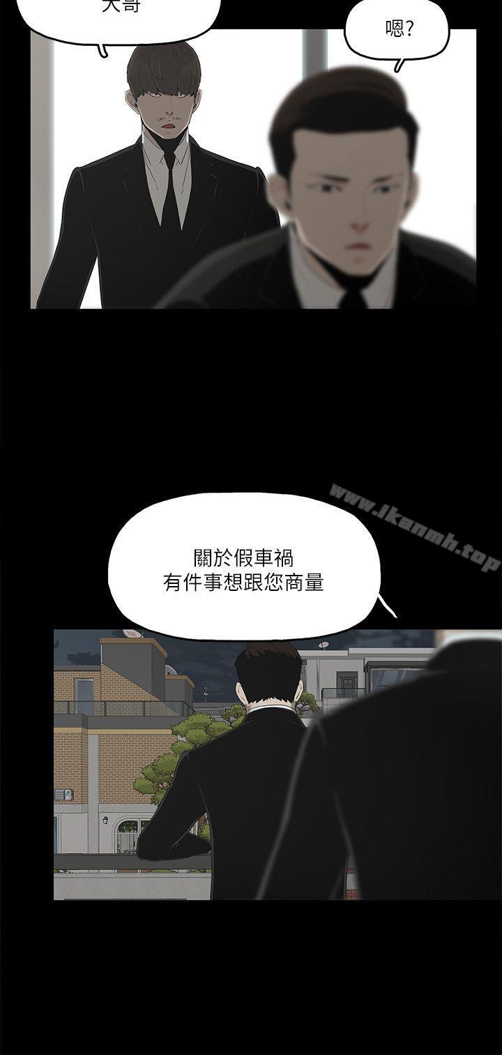 金钱与女人第9话-献出初夜