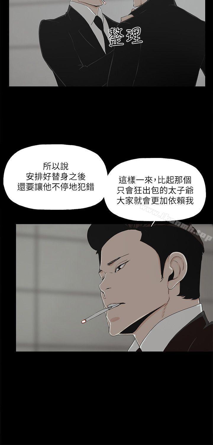 金钱与女人第10话-兴奋到热血沸腾