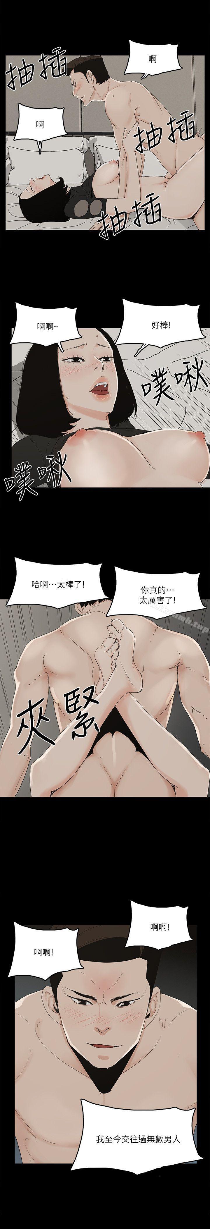 金钱与女人第10话-兴奋到热血沸腾