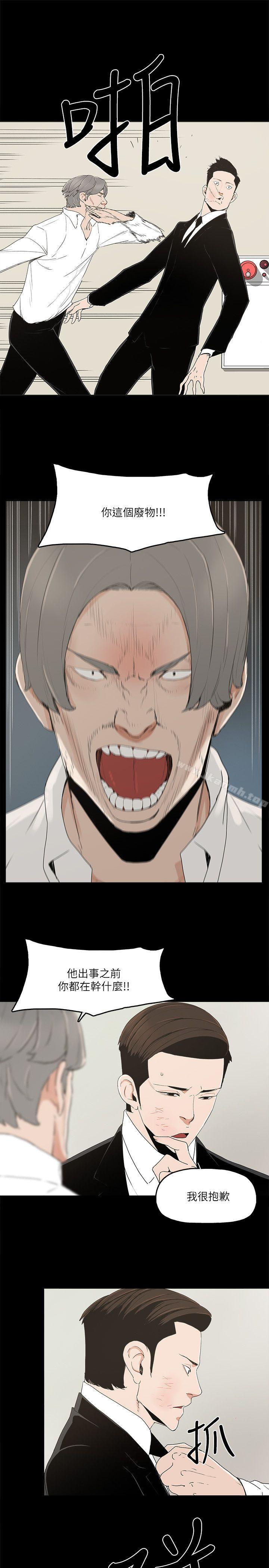 金钱与女人第11话-全照你说的做