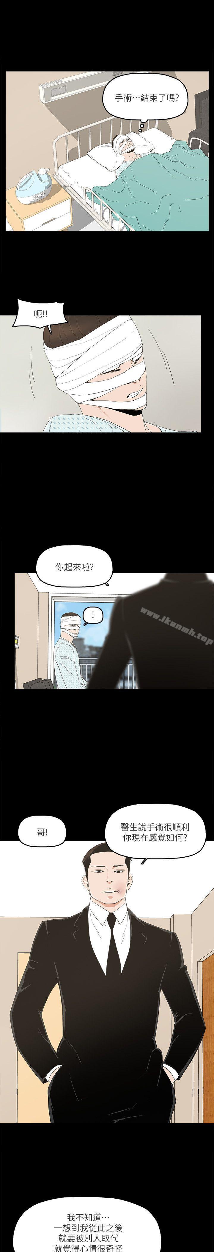 金钱与女人第12话-泰勋令人起疑的举动