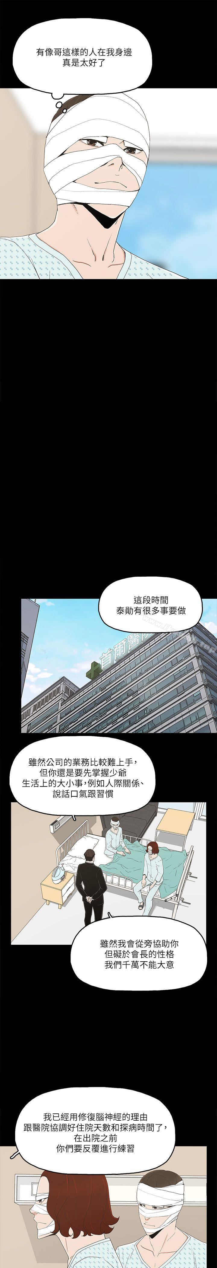 金钱与女人第12话-泰勋令人起疑的举动