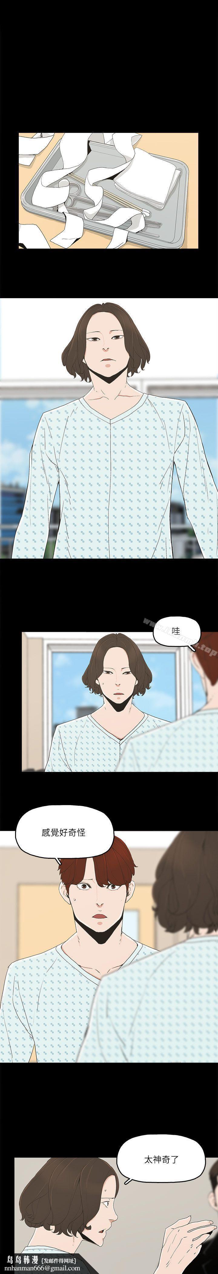 金钱与女人第12话-泰勋令人起疑的举动