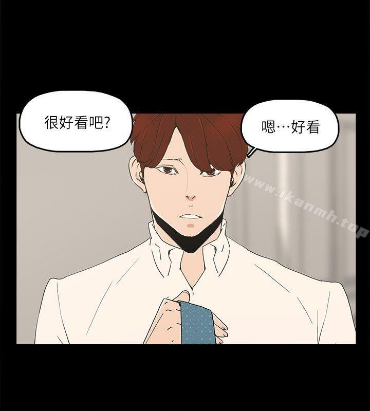 金钱与女人第12话-泰勋令人起疑的举动