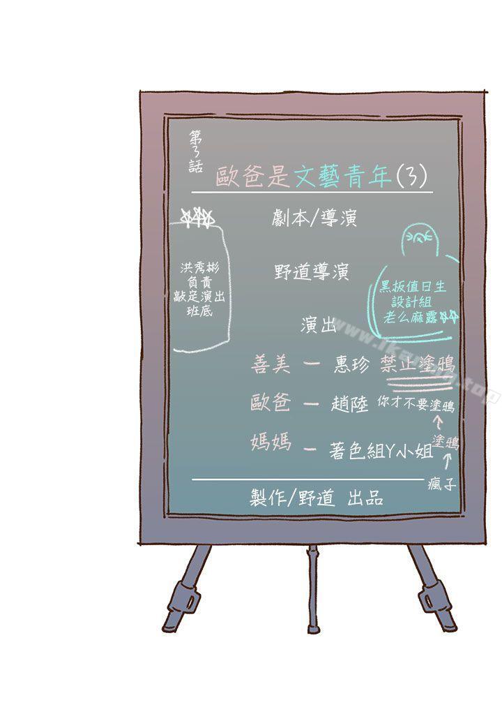 野道剧场第3话