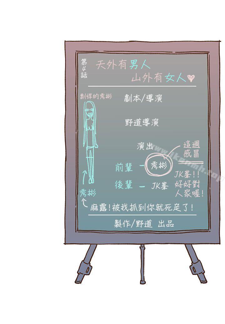 野道剧场第4话