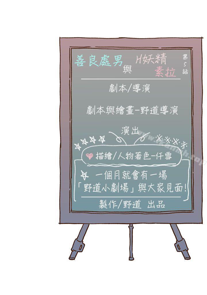 野道劇場第5話