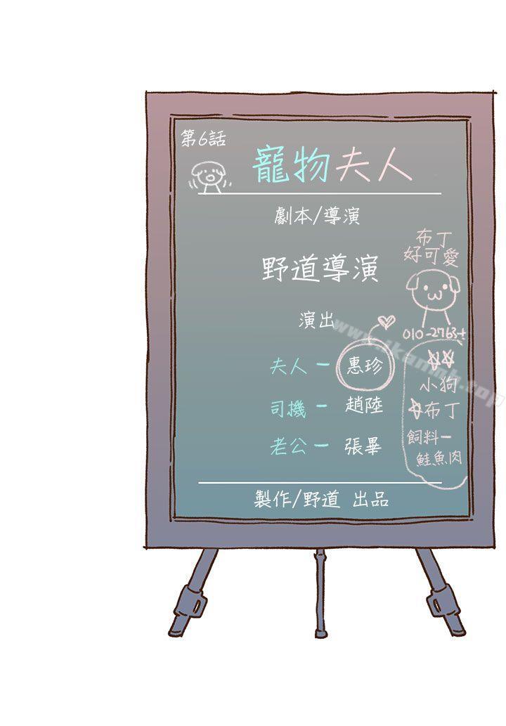 野道剧场第6话