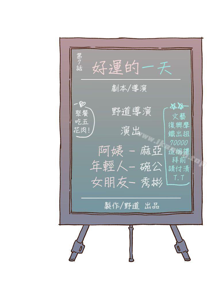 野道劇場第7話