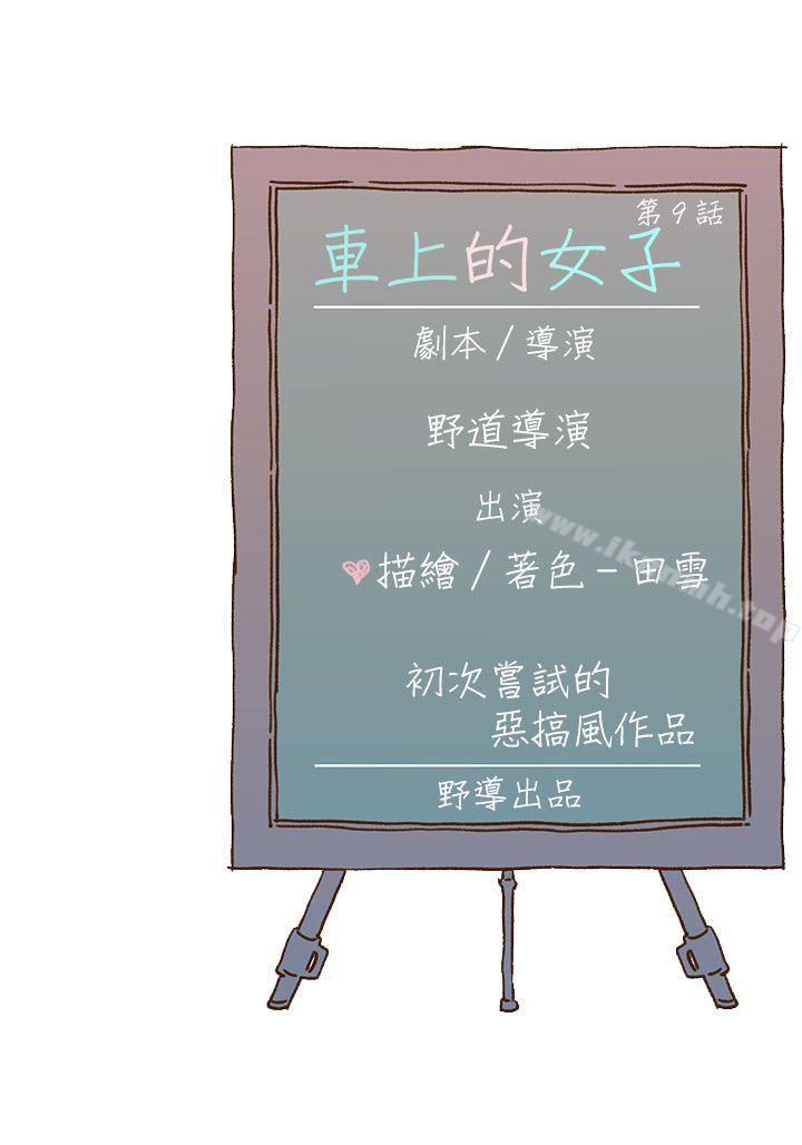 野道劇場第9話