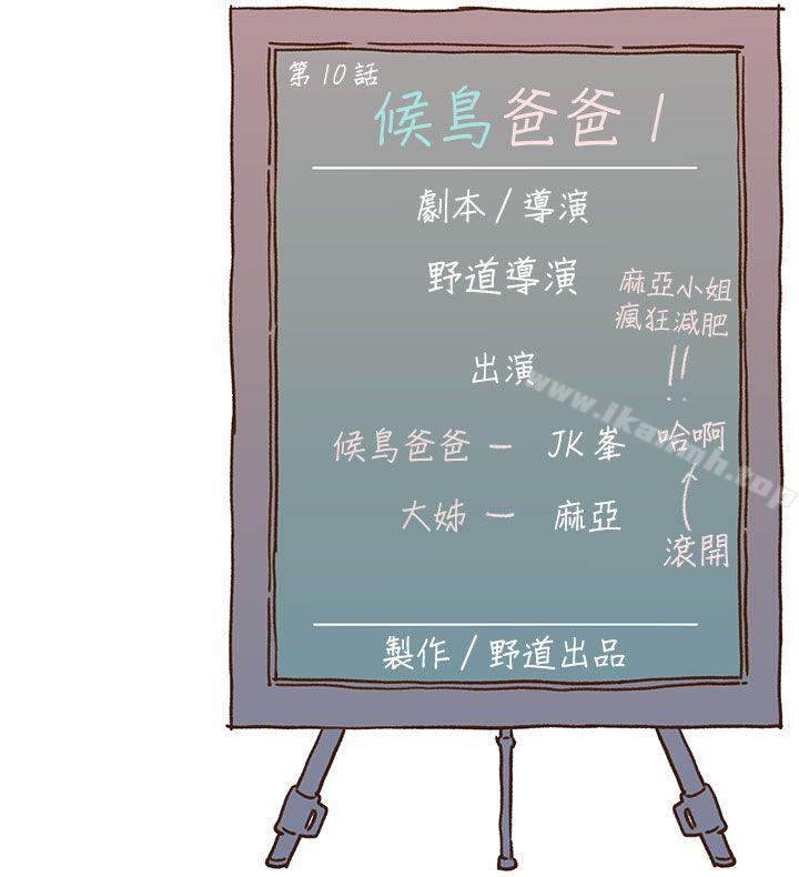 野道劇場第10話