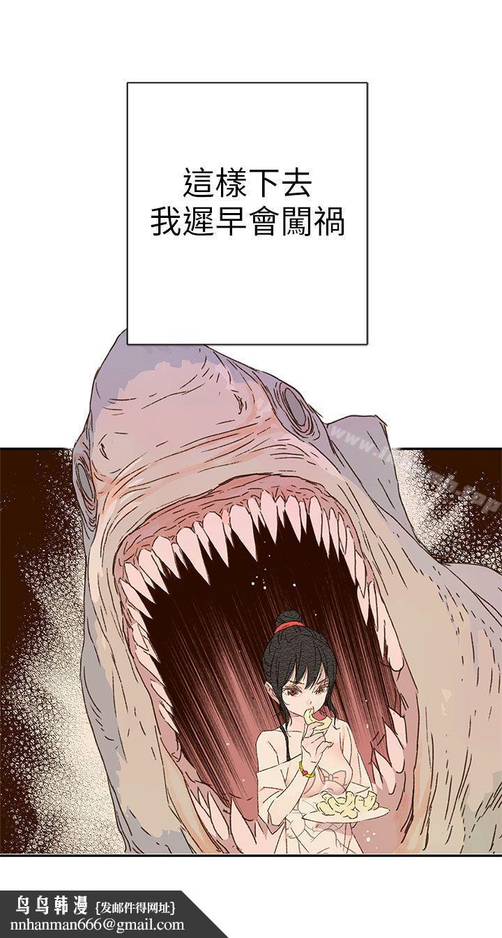 野道剧场第11话