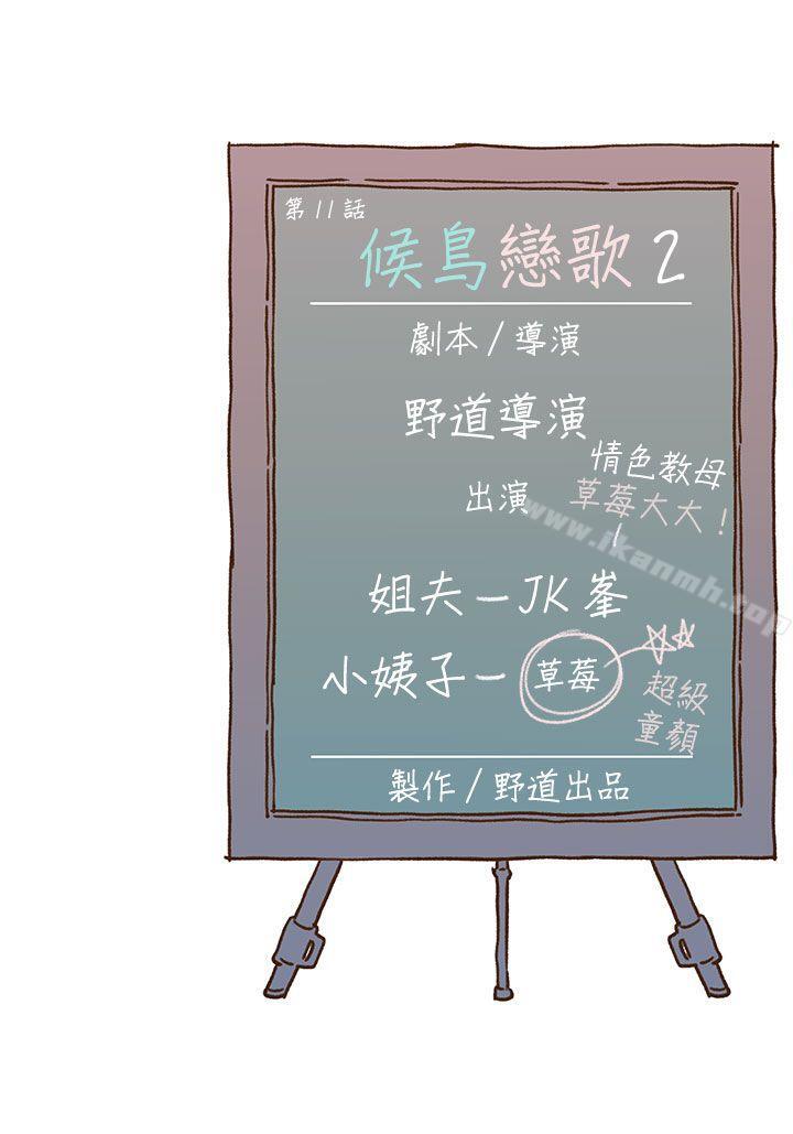 野道剧场第11话