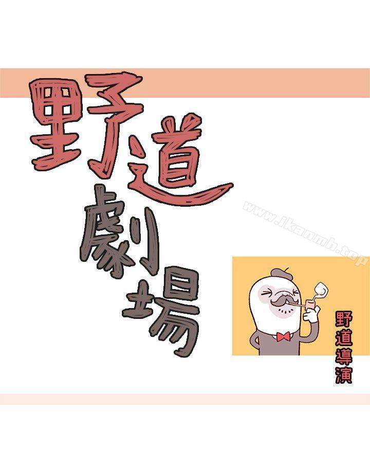 野道劇場第12話