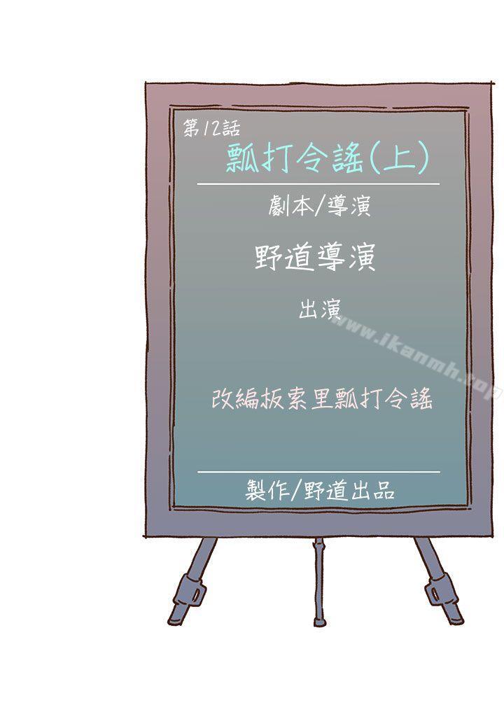 野道劇場第12話